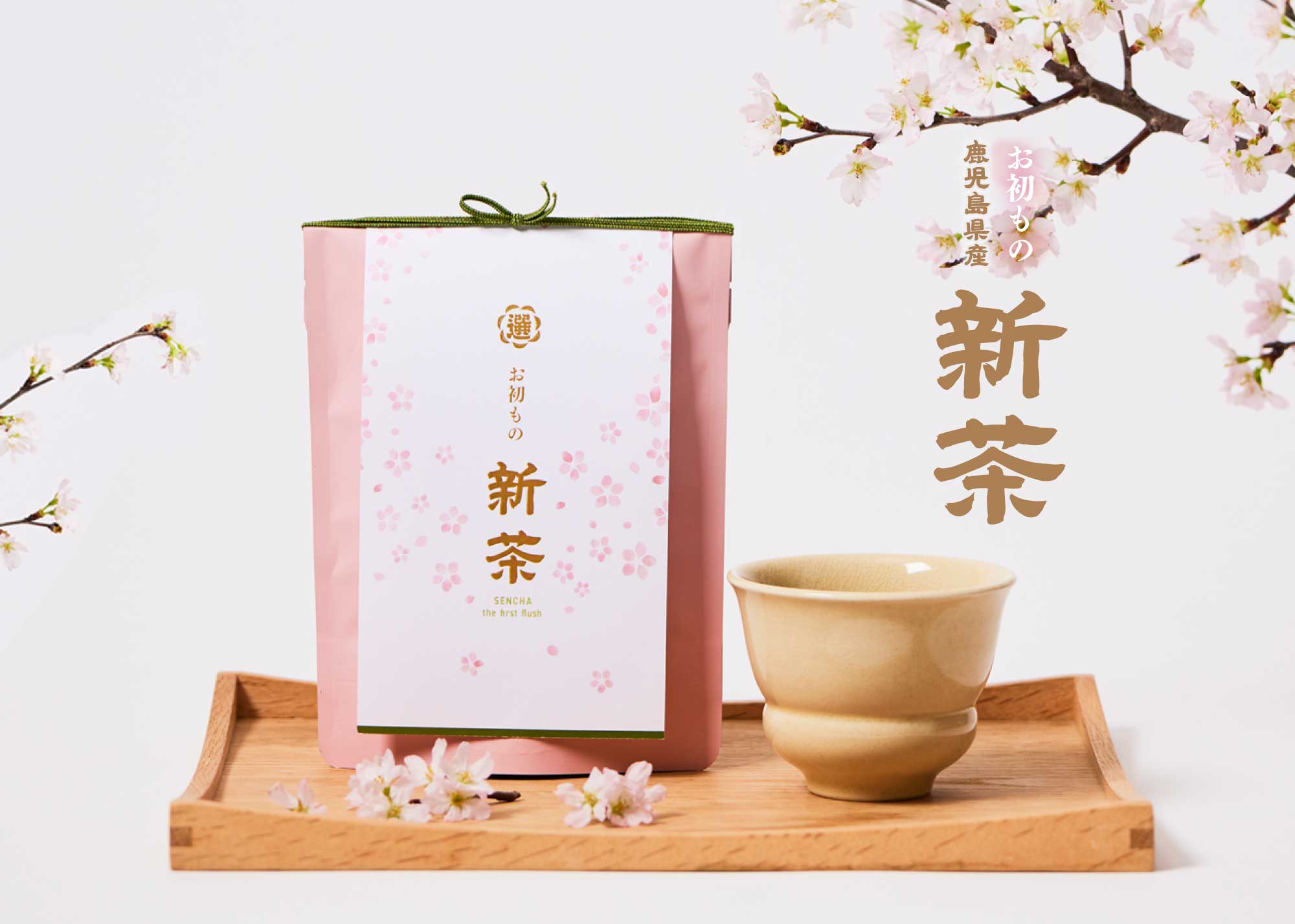鹿児島のお茶・抹茶｜知覧茶・和カフェ・ティーショップ｜池田選茶堂