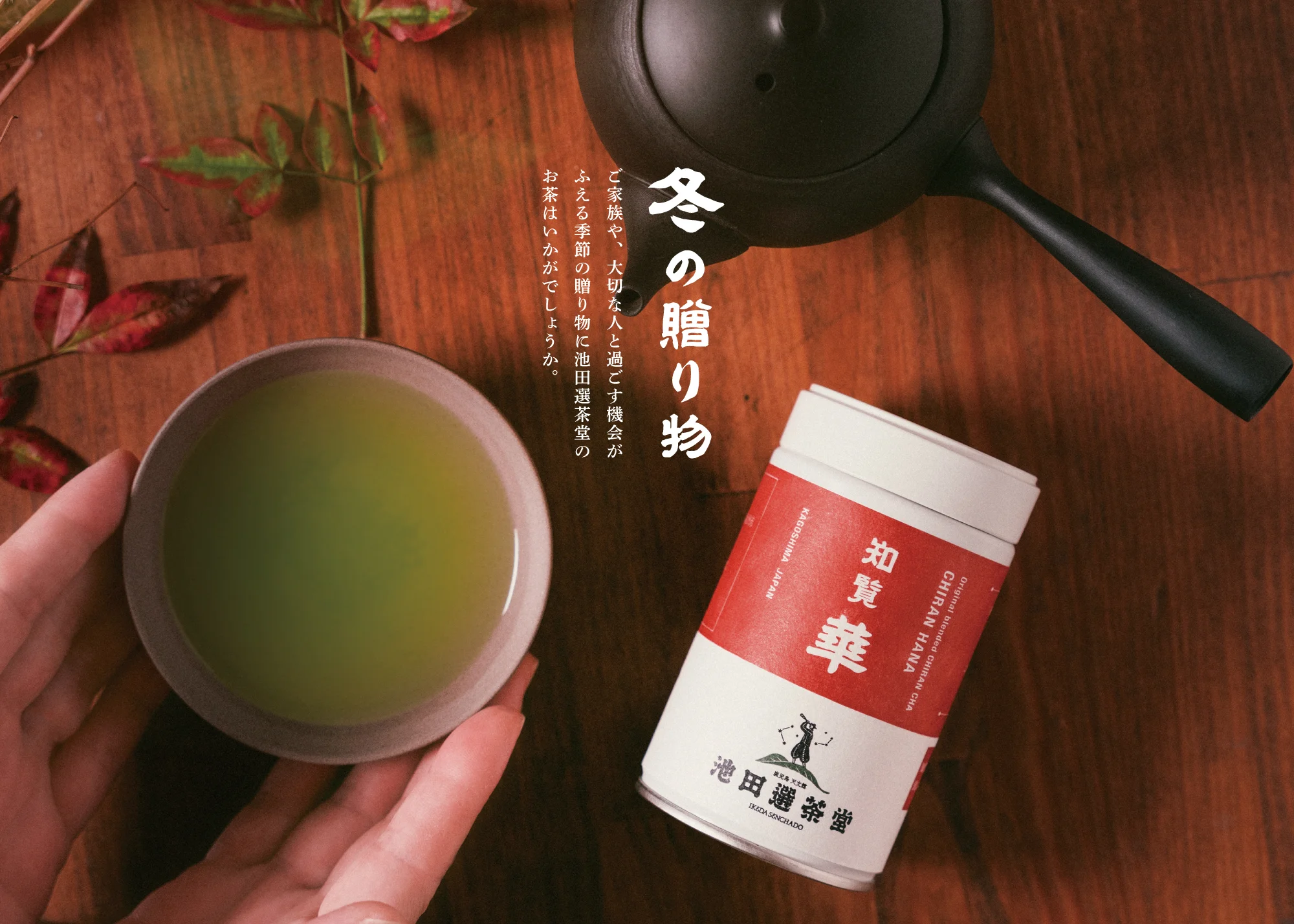 冬の贈り物2026